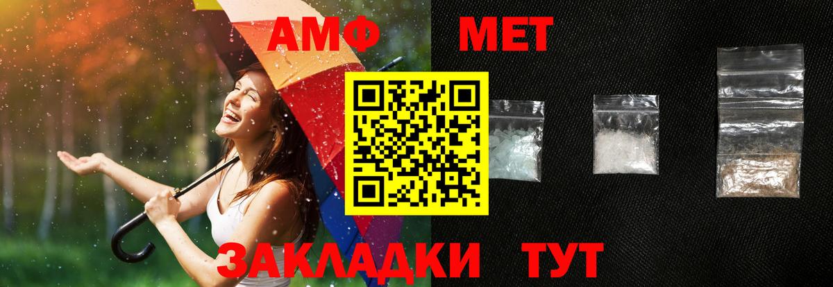 Amphetamine  АМФ Premium  Вход с VPN    вход  Тихорецк 