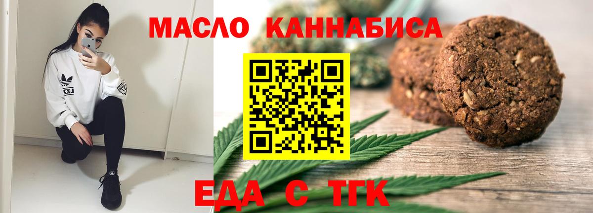 Тихорецк  Cannafood конопля  Вход с VPN 