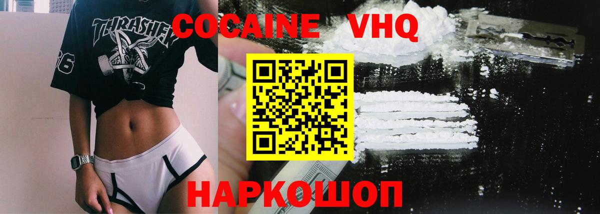 COCAIN FishScale Тихорецк