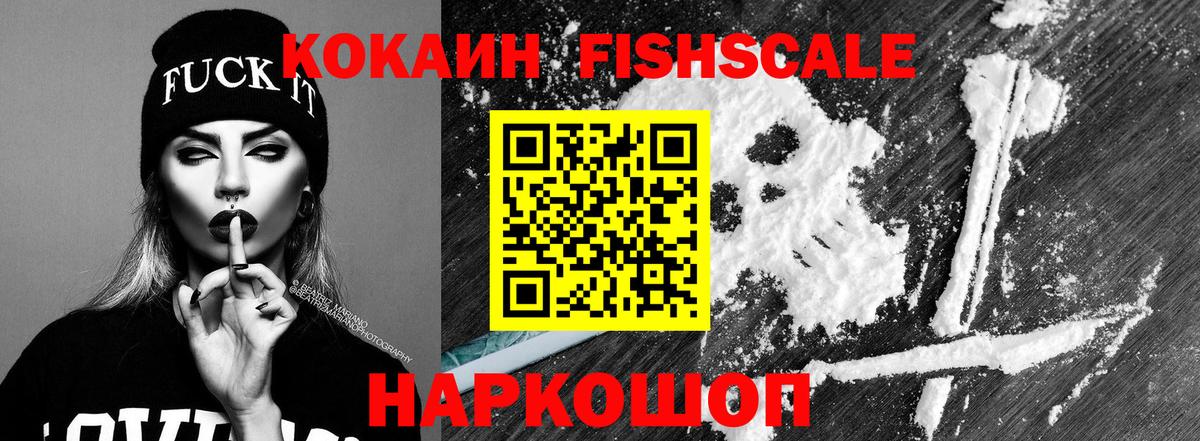 Кокаин  COCAIN Эквадор  Вход с VPN  Тихорецк  Cocaine Колумбийский 