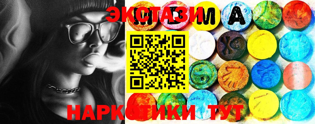 Экстази Punisher  Ecstasy  ЭКСТАЗИ TESLA  Тихорецк  Вход с VPN 