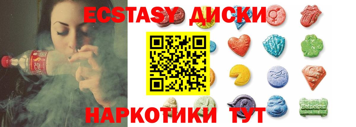 Экстази 99% Тихорецк