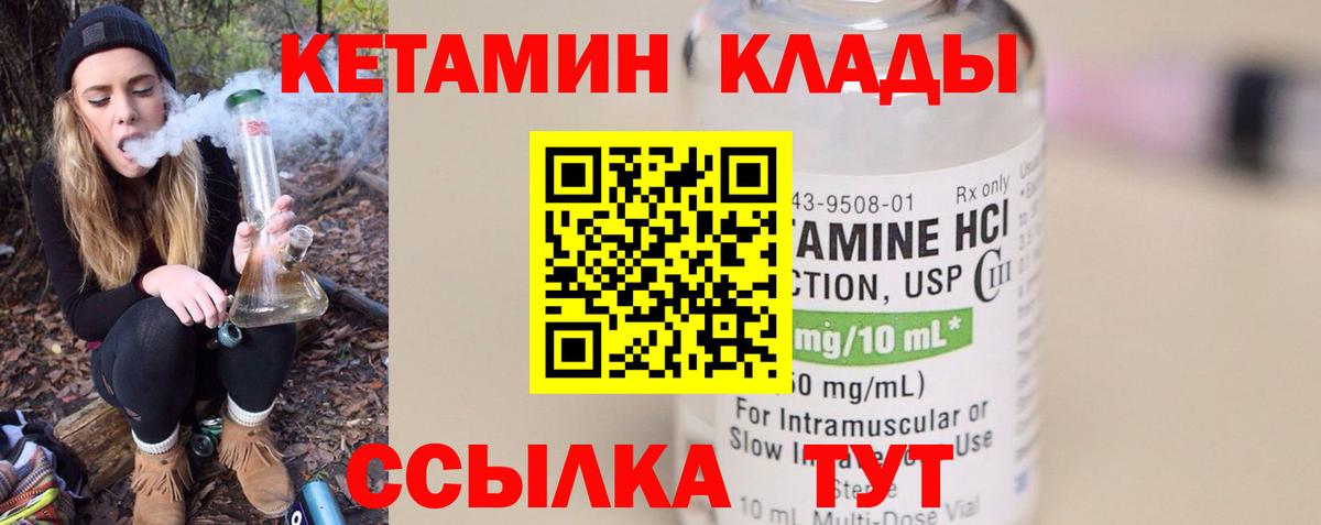 Тихорецк  КЕТАМИН ketamine  КЕТАМИН ketamine  Вход с VPN 