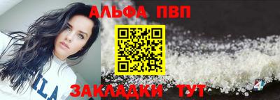 apvp Наро-Фоминск