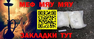 меф VHQ Моздок