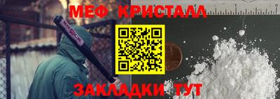 меф VHQ Моздок
