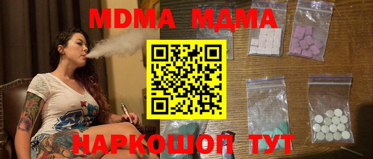 МДМА VHQ Тихорецк
