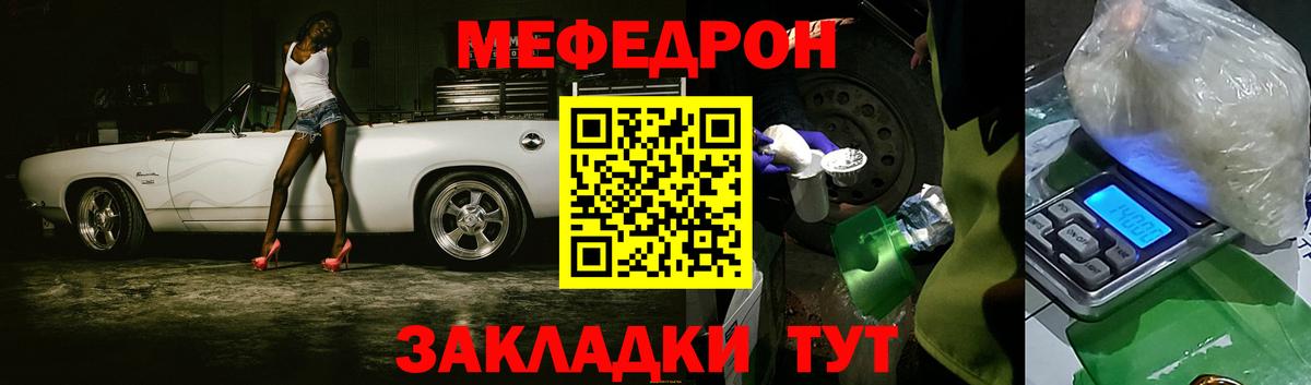 Тихорецк  Мефедрон mephedrone  МЕФ  Вход с VPN  Меф 