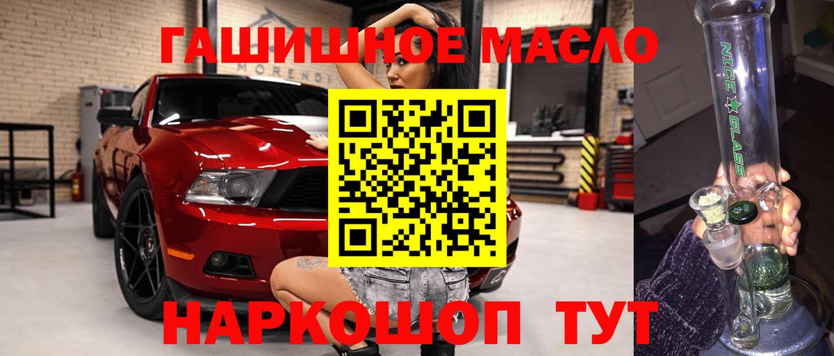 Дистиллят ТГК гашишное масло Тихорецк