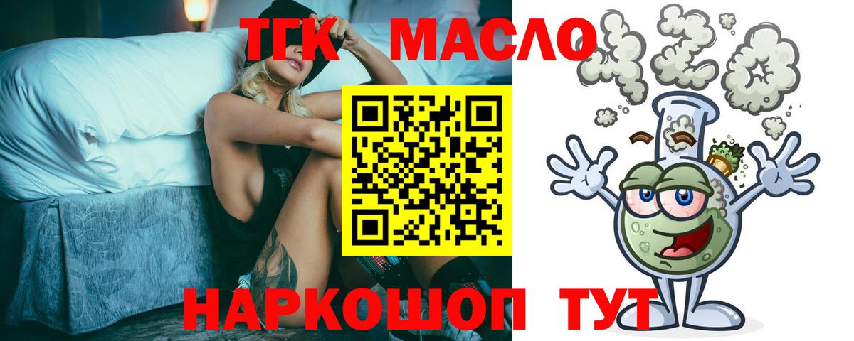 Тихорецк  hydra сайт  ТГК гашишное масло  Вход с VPN  Дистиллят ТГК концентрат 