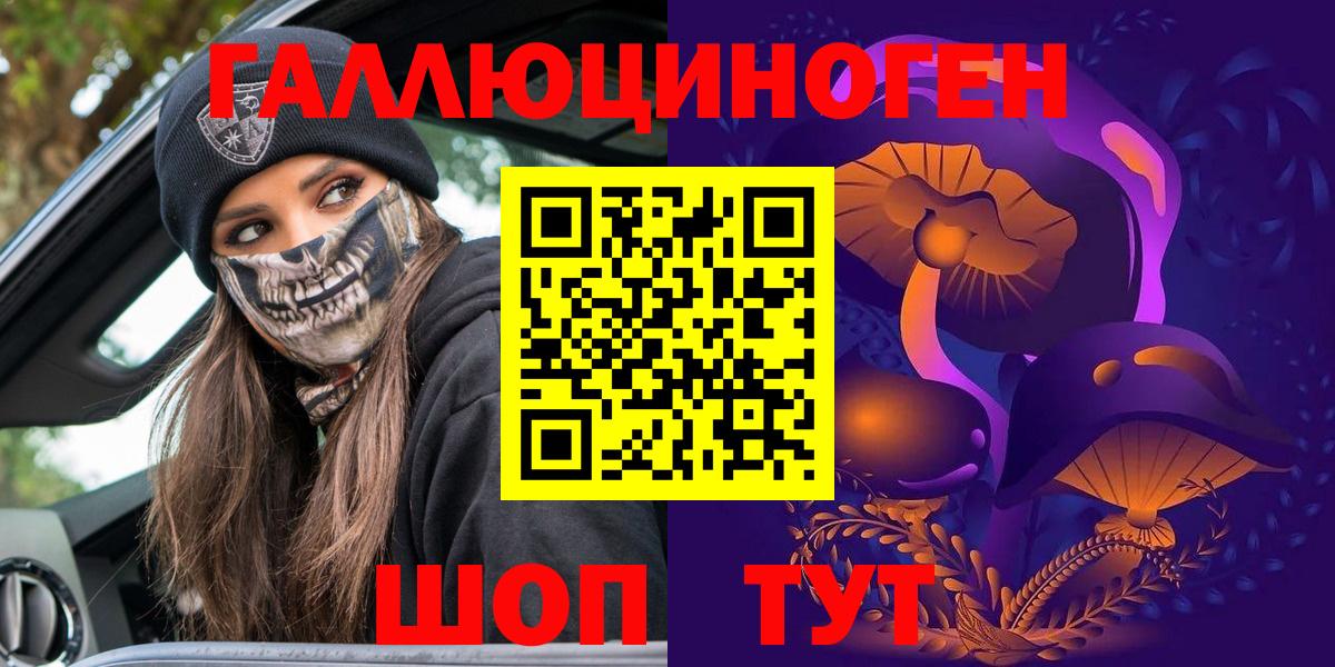 Галлюциногенные грибы прущие грибы  Вход с VPN  Псилоцибиновые грибы мухоморы  Тихорецк 